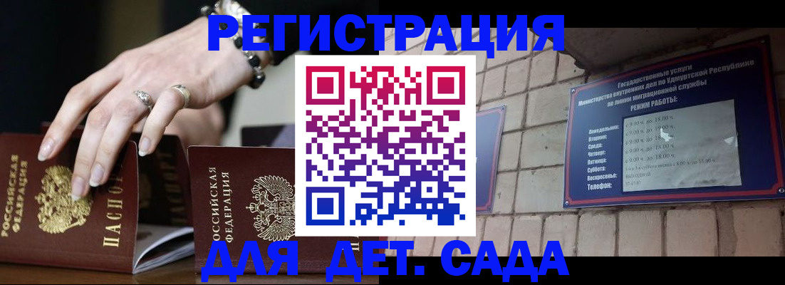 миграционный учет в Курганской области