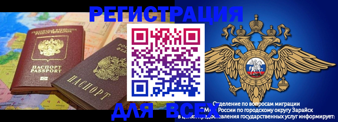 временная регистрация надежно в Курганской области