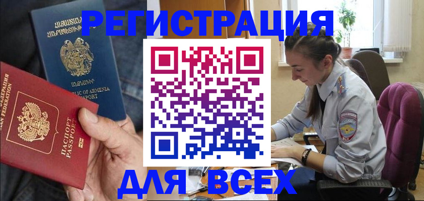где прописаться в Курганской области