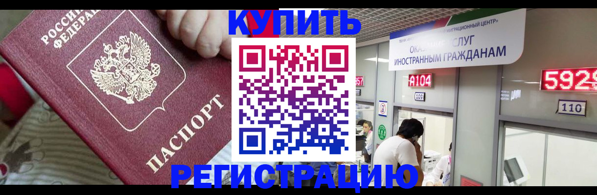 миграционный учет в Курганской области