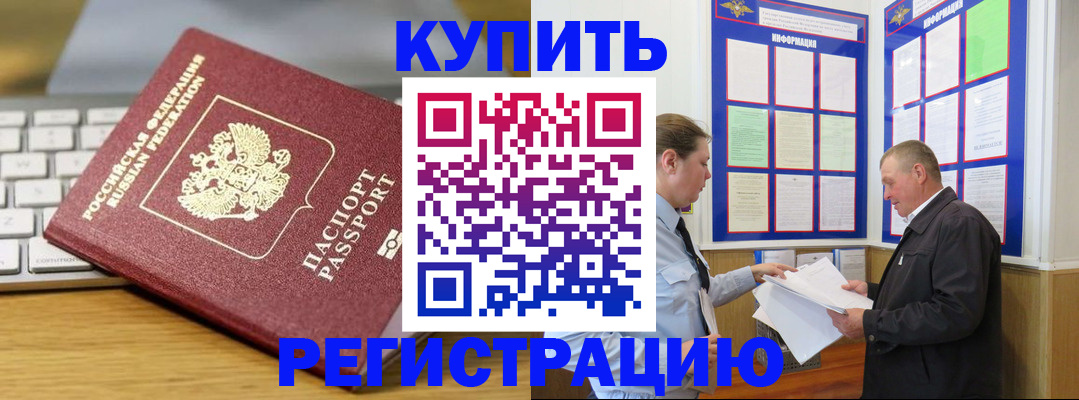 прописка ребенка в Курганской области