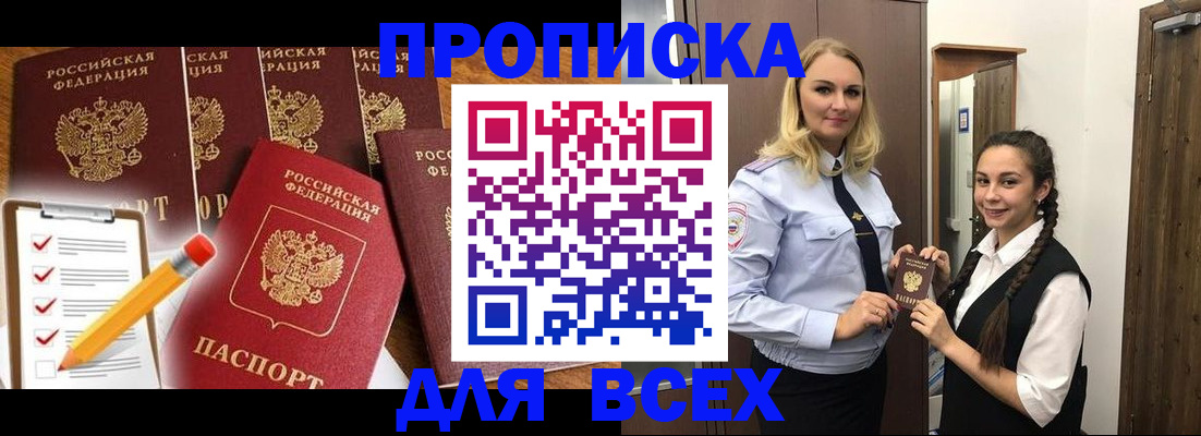 временная регистрация в Курганской области